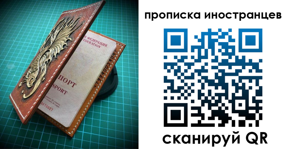 временная регистрация купить в Балабаново
