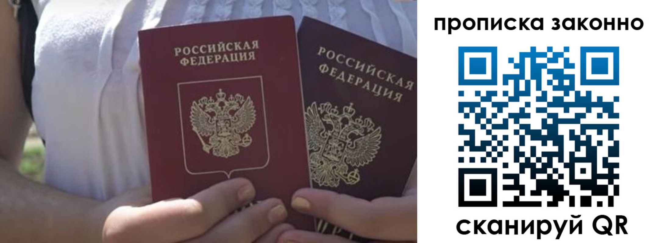 временная регистрация собственник в Балабаново